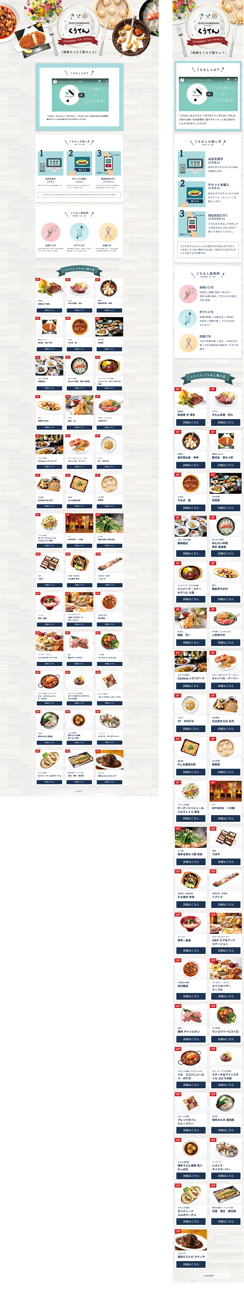 JR博多シティのレストランゾーン「くうてん」LP