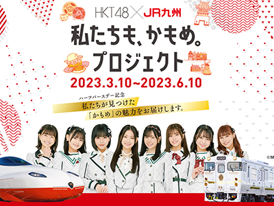 私たちも、かもめ。プロジェクトLP