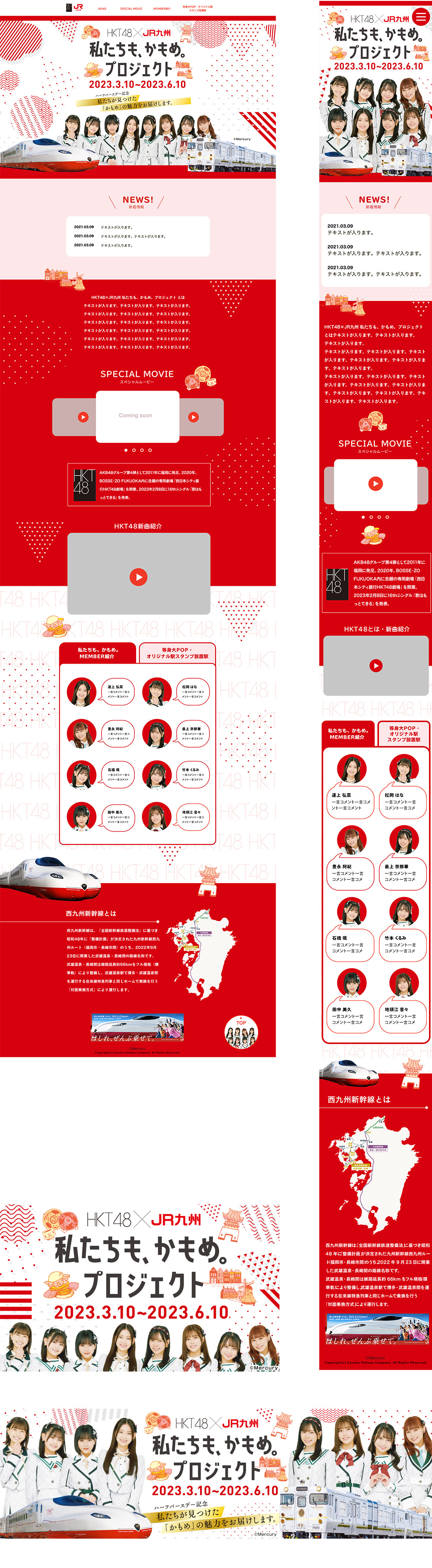 私たちも、かもめ。プロジェクト